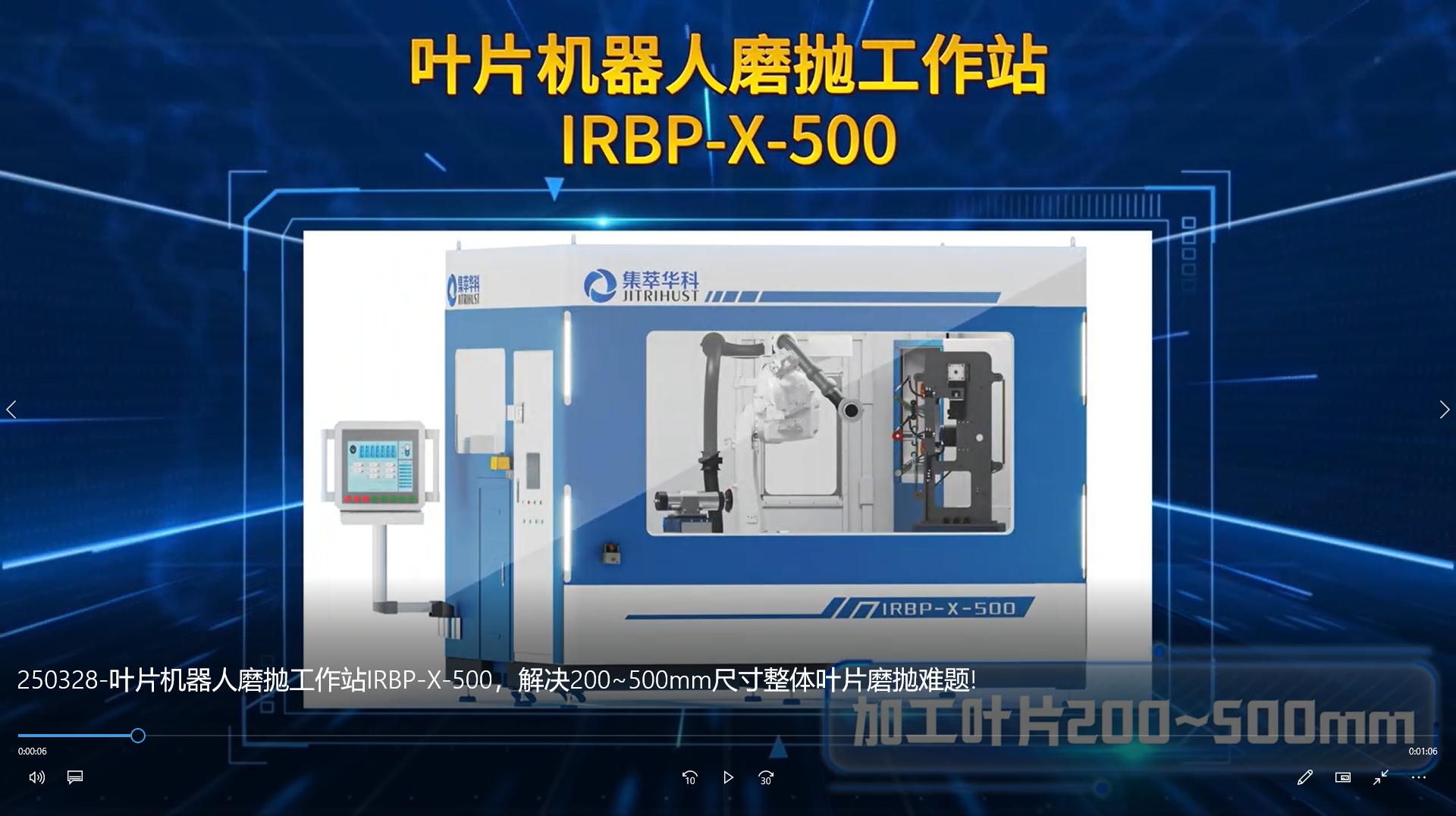 �~Ƭ�C����ĥ������վIRBP-X-500����Q200~500